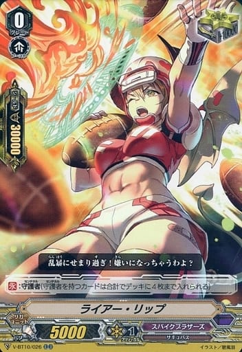 [RR] V-BT10/026 ライアー・リップ