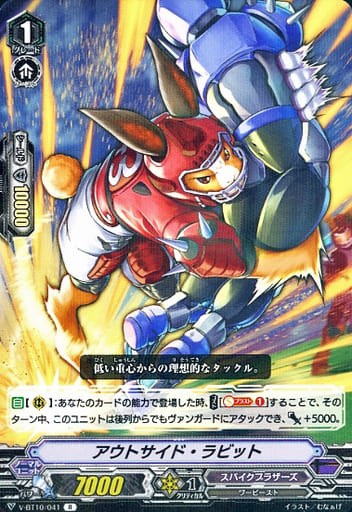 [R] V-BT10/041 アウトサイド・ラビット