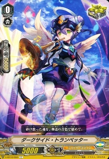 [C] V-BT10/055 ダークサイド・トランペッター