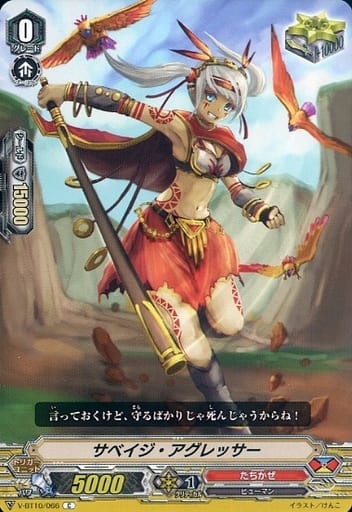 [C] V-BT10/066 サベイジ・アグレッサー
