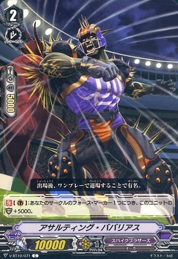 [C] V-BT10/071 アサルティング・ババリアス