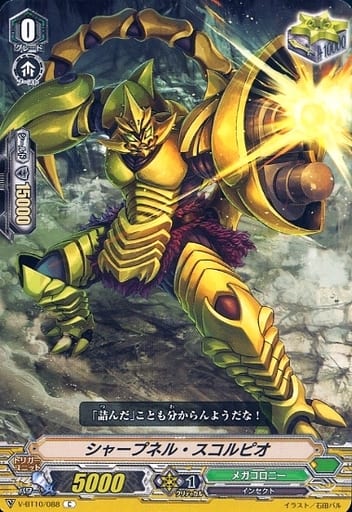 [C] V-BT10/088 シャープネル・スコルピオ