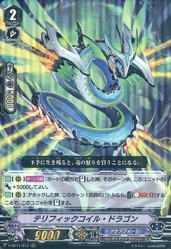 [RRR] V-BT11/013 テリフィックコイル・ドラゴン