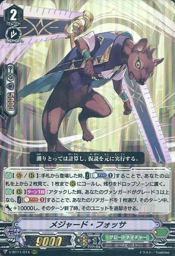 [RRR] V-BT11/014 メジャード・フォッサ