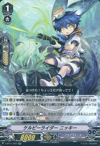 [RR] V-BT11/023 ケルピーライダーニッキー