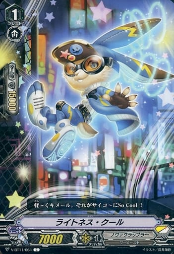 [C] V-BT11/064 ライトネス・クール