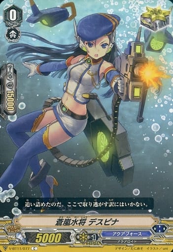 [C] V-BT11/077 蒼嵐水将デスピナ