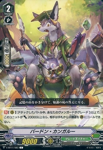 [C] V-BT11/083 バードン・カンガルー