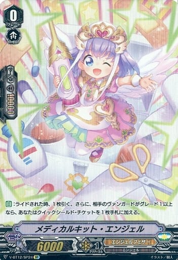 [SP] V-BT12/SP24 メディカルキット・エンジェル