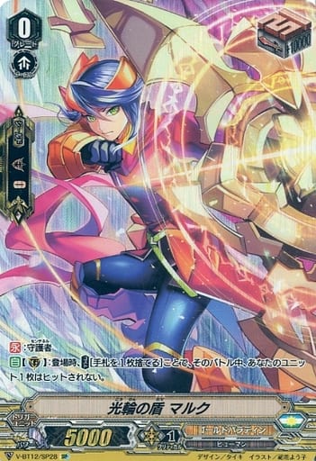 [SP] V-BT12/SP28 光輪の盾 マルク
