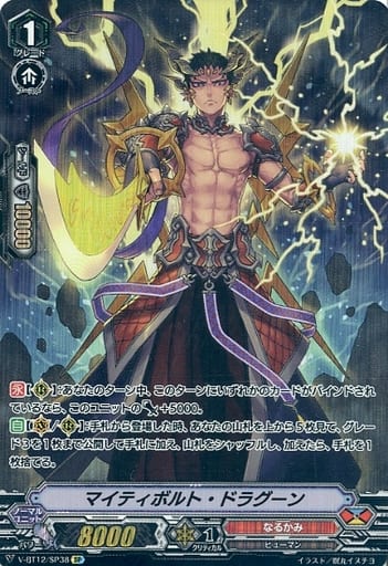 [SP] V-BT12/SP38 マイティボルト・ドラグーン
