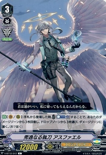 [C] V-BT12/047 秀逸なる執刀アスファエル