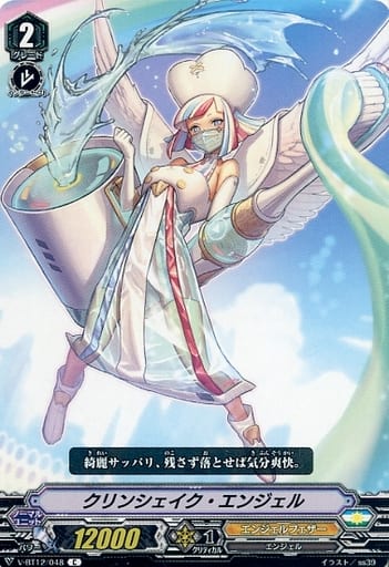 [C] V-BT12/048 クリンシェイク・エンジェル