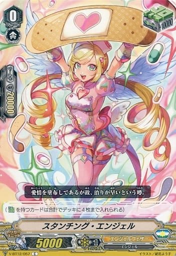 [C] V-BT12/057 スタンチング・エンジェル