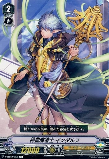 [C] V-BT12/059 神聖魔道士インダルフ