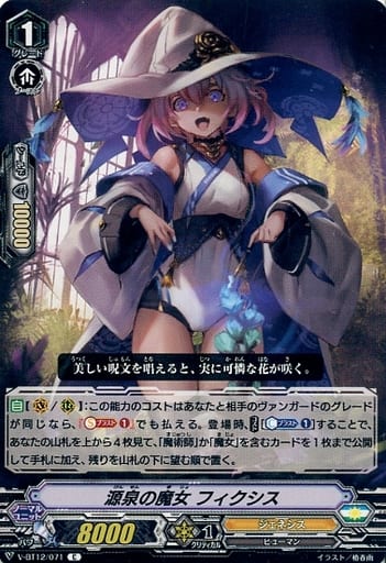 [C] V-BT12/071 源泉の魔女フィクシス