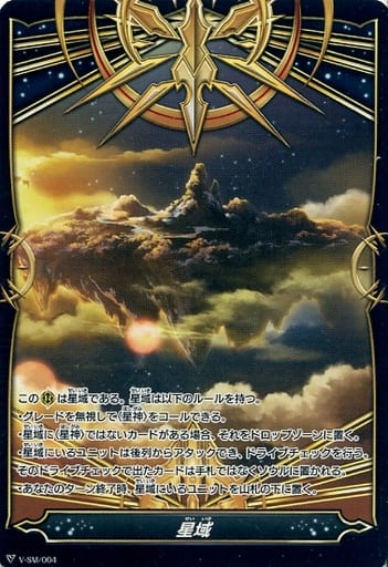 [-] V-SM/004 星域