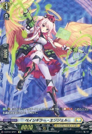 [SP] D-BT01/SP21 ペインキラー・エンジェル