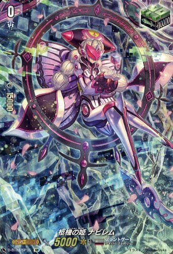 [SP] D-BT01/SP35 柩機の姫 ナビレム