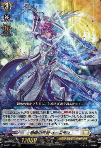 [RRR] D-BT01/007 豪儀の天剣 オールデン