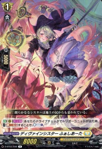 [R] D-BT01/048 ディヴァインシスター ふぁしあーた