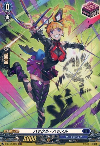 [H] D-BT01/H19 ハックル・ハッスル