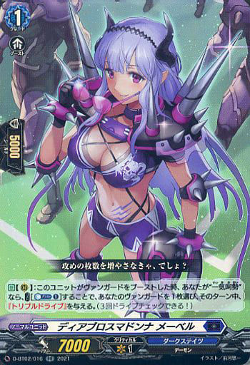 [RR] D-BT02/016 ディアブロスマドンナ メーベル