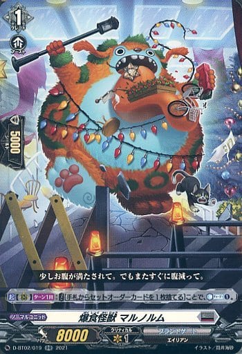 [RR] D-BT02/019 爆食怪獣 マルノルム