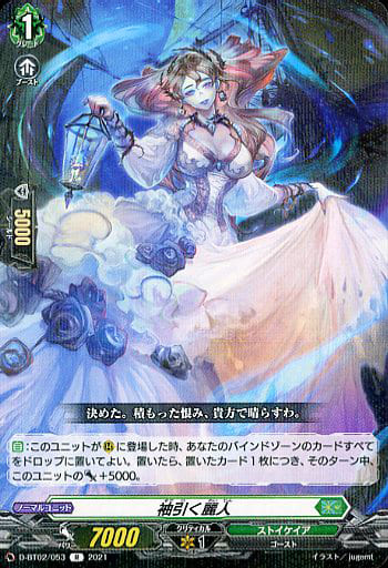 [R] D-BT02/053 袖引く麗人