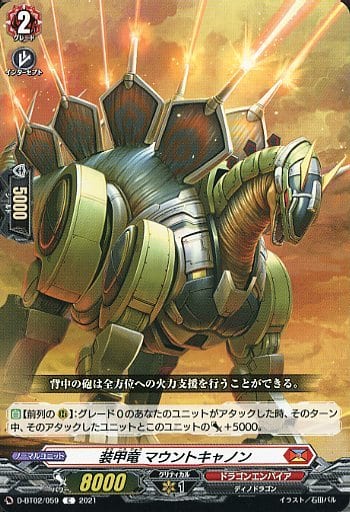 [C] D-BT02/059 装甲竜 マウントキャノン