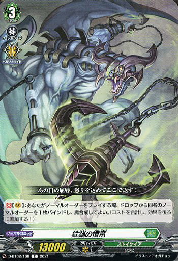 [C] D-BT02/119 実りの季節