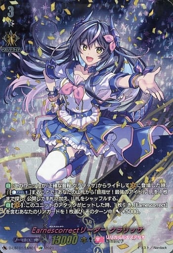 [LSR] D-LBT01/LSR01 Earnescorrectリーダー クラリッサ