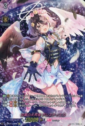 [LSR] D-LBT01/LSR02 双翼の大天使 アレスティエル