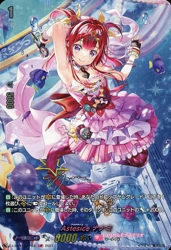 [LSP] D-LBT01/LSP03 Astesice ナナミ