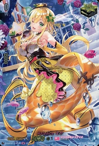 [LSP] D-LBT01/LSP05 Astesice ミサ