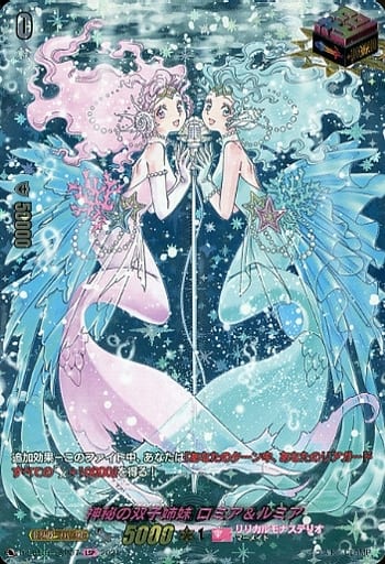[LSP] D-LBT01/LSP07 神秘の双子姉妹 ロミア＆ルミア