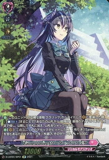 [SP] D-LBT01/SP01 Earnescorrectリーダー クラリッサ