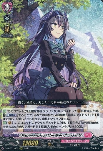 [RRR] D-LBT01/001 Earnescorrectリーダー クラリッサ