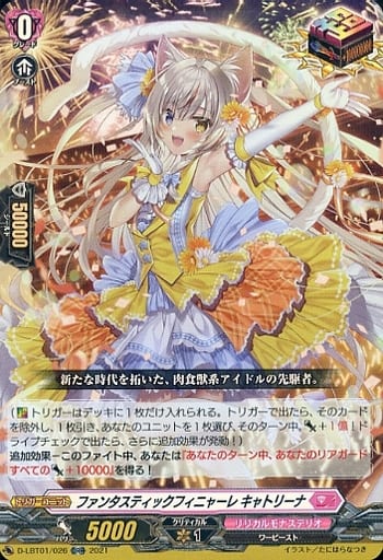 [ORR] D-LBT01/026 ファンタスティックフィニャーレ...