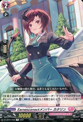[R] D-LBT01/033 Earnescorrectメンバー カタリン