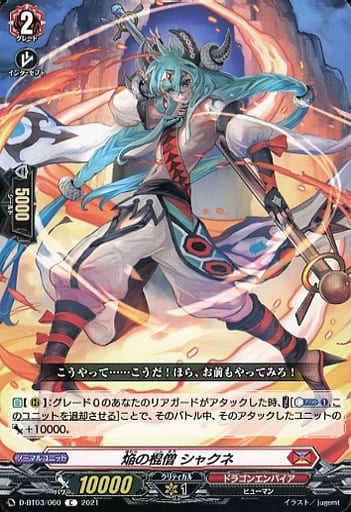 [C] D-BT03/060 焔の棍僧 シャクネ