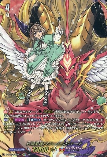 [DSR] D-BT04/DSR03 天輪真竜 マハーニルヴァーナ(箔押し)