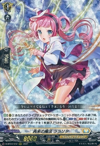 [RRR] D-BT04/012 再来の魔法 ララリタ