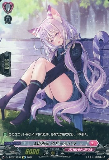 [SP] D-LBT02/SP32 MiMish タビーライラ