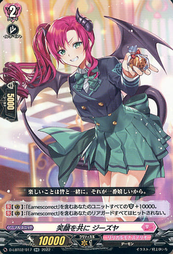 [RR] D-LBT02/017 笑顔を共に ジーズヤ