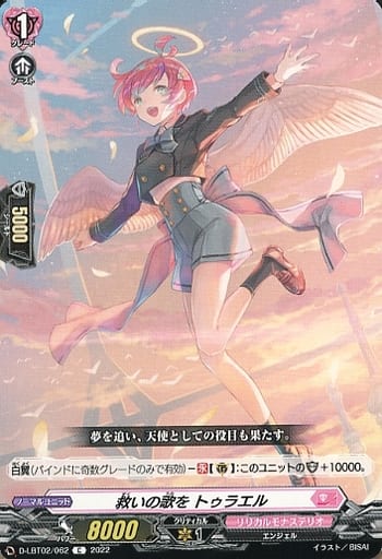 [C] D-LBT02/062 救いの歌を トゥラエル