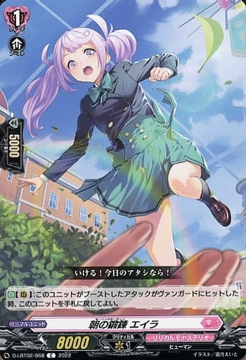 [C] D-LBT02/068 朝の鍛錬 エイラ