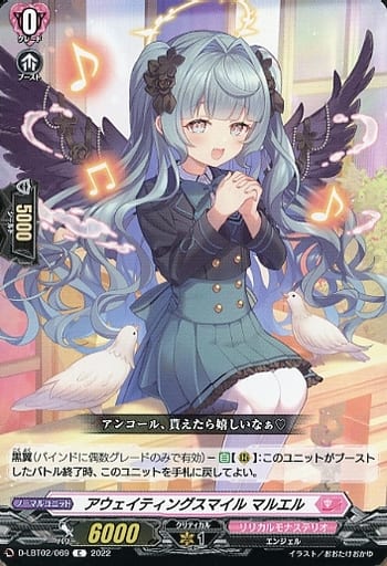 [C] D-LBT02/069 アウェイティングスマイル マルエル