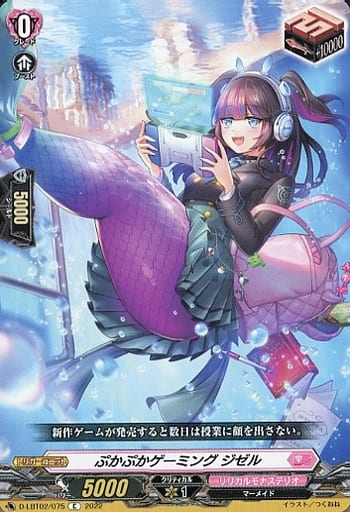 [C] D-LBT02/075 ぷかぷかゲーミング ジゼル