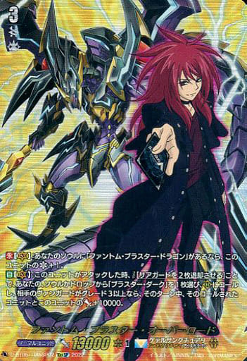 [10thSP] D-BT05/10thSP02 ファントム・ブラスター・オーバ...